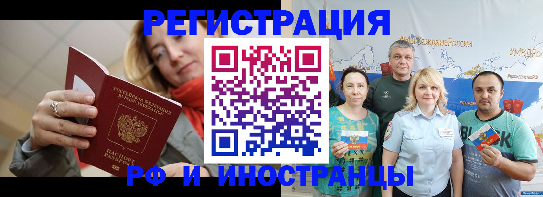 регистрация в Рыбинске