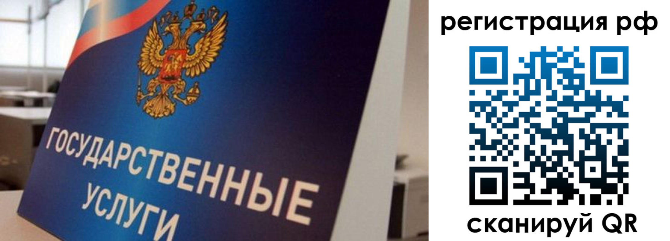 регистрация для дет. сада в Рыбинске