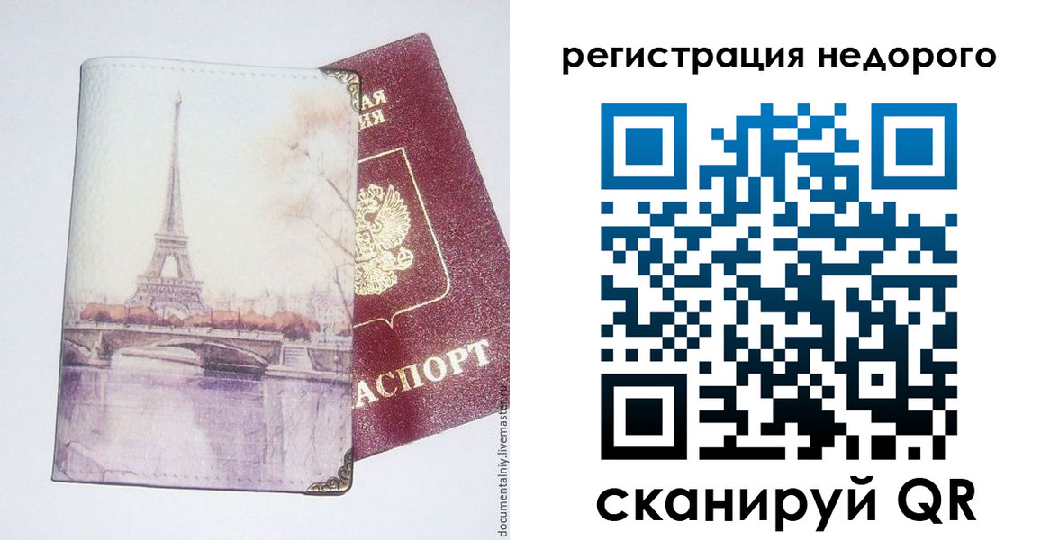 прописка в квартире в Рыбинске