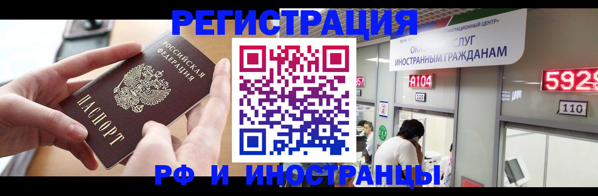 временная регистрация 2025 в Рыбинске