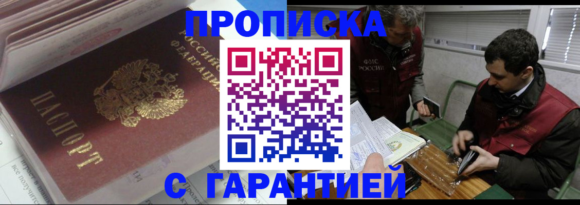 временная регистрация гарантия в Рыбинске