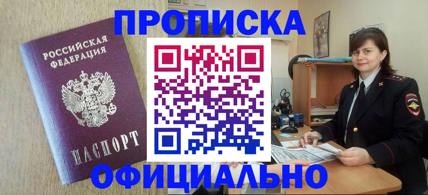 временная регистрация адрес в Рыбинске