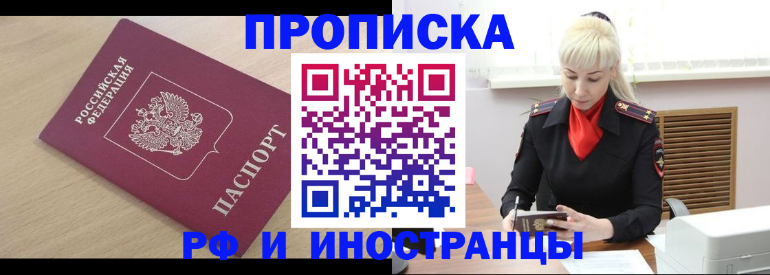 прописка для военкомата в Рыбинске