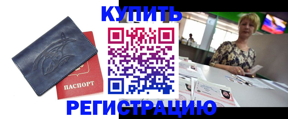 временная регистрация 2025 в Рыбинске